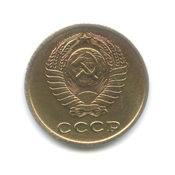 2 копейки 1961