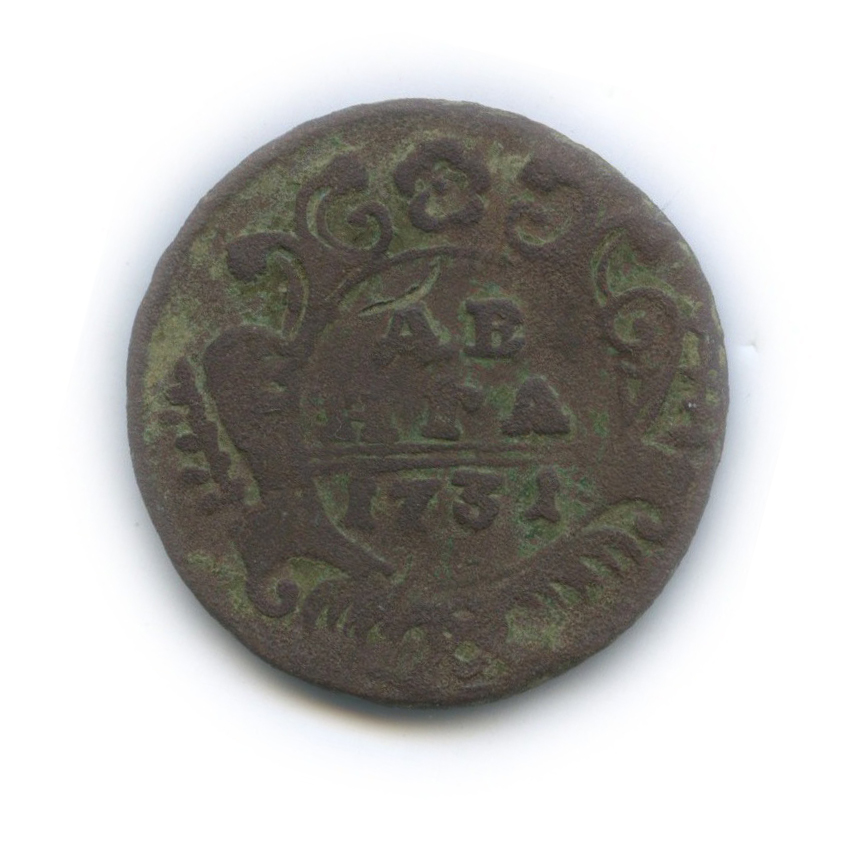 Деньга (½ копейки) 1731 — (½ копейки) (Орел 1730 г.)