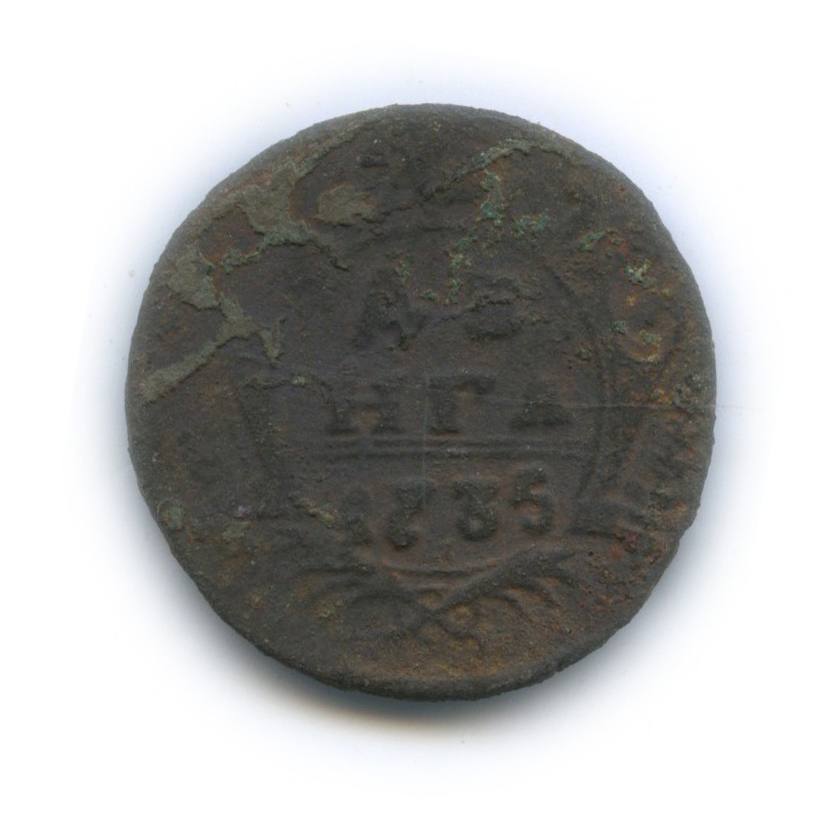 Деньга (½ копейки) 1735 — (½ копейки) (Орел 1730 г.)
