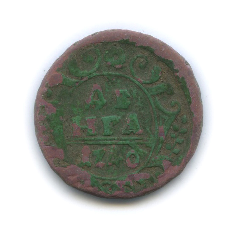 Деньга (½ копейки) 1740 — (½ копейки) (Орел 1738 г.)