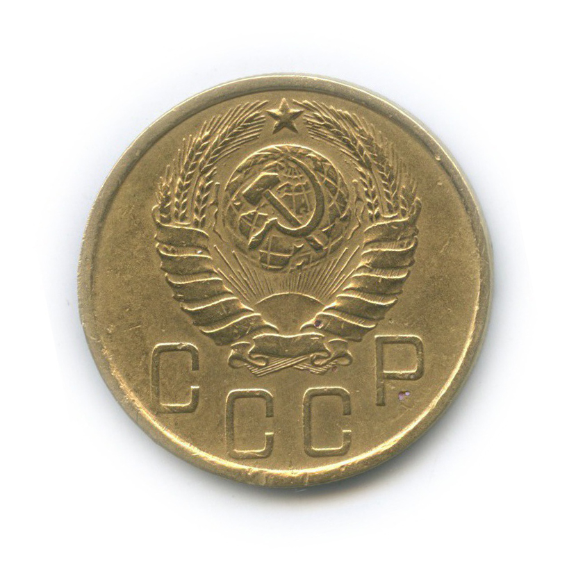 5 копеек 1945 — Без круговой надписи