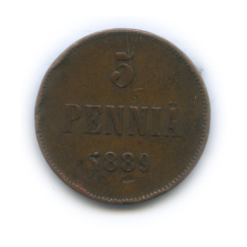 5 пенни 1889 — Для Финляндии. Вензель Александра III