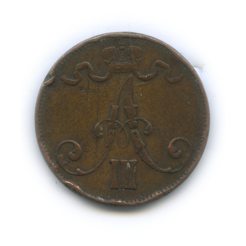 5 пенни 1889 — Для Финляндии. Вензель Александра III