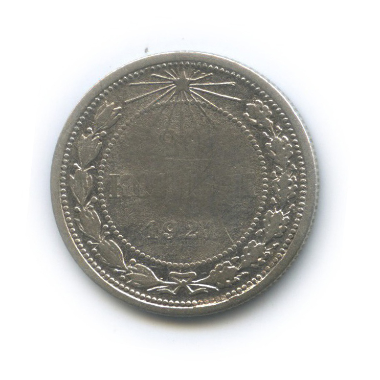 20 копеек 1921
