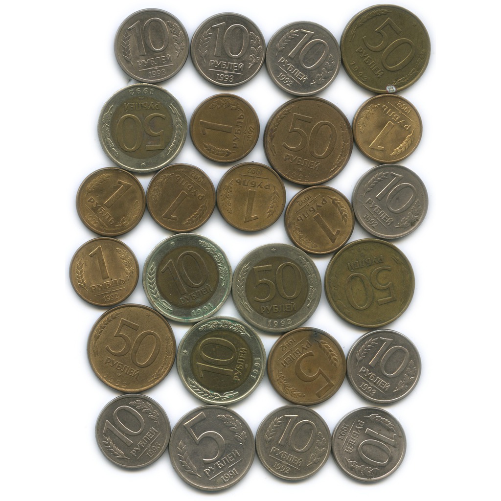 Монеты ссср 1993