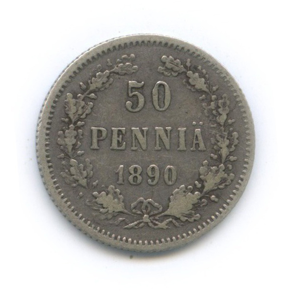 50 пенни 1890 L — Для Финляндии