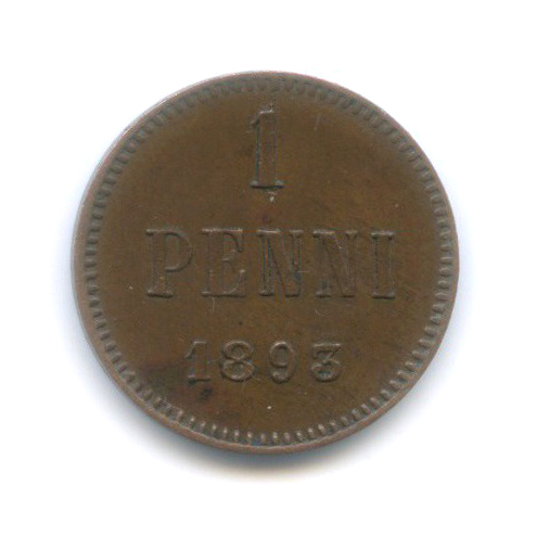 1 пенни 1893 — Для Финляндии. Вензель Александра III