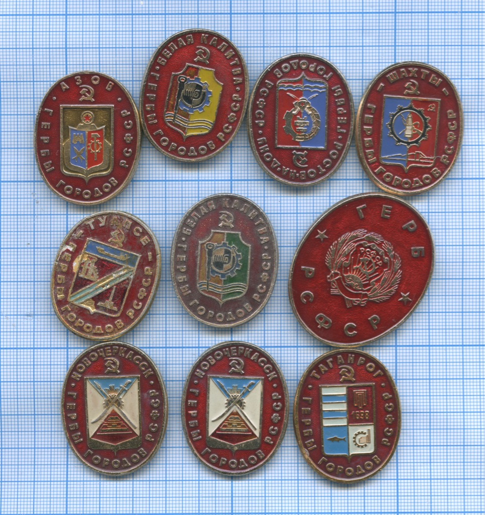 Город рсфср. Город рсфср