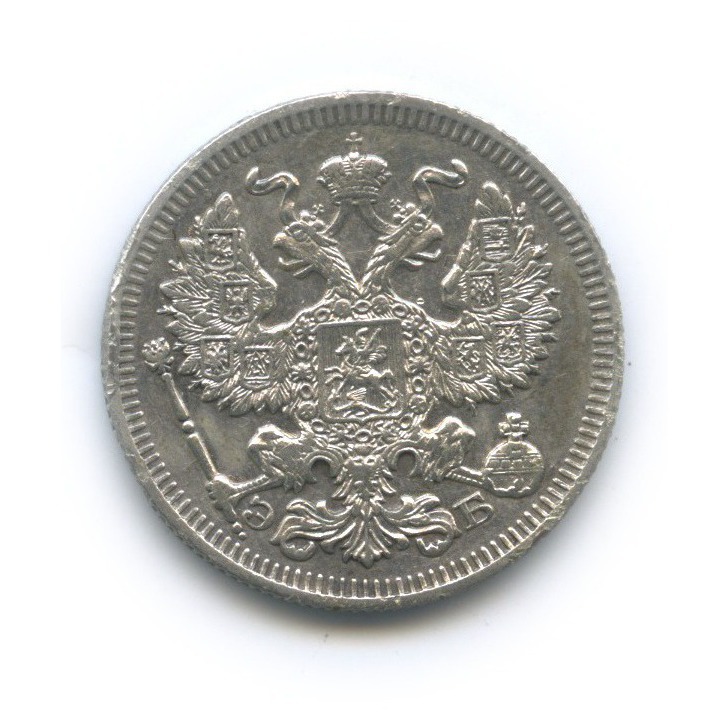 20 копеек 1909 СПБ ЭБ — Орел 4 типа