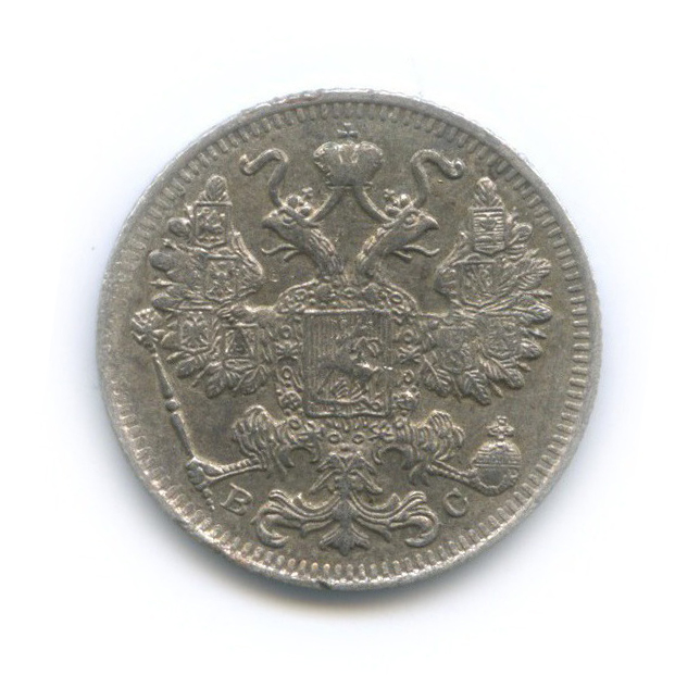 15 копеек 1916 ВС — Новый орел