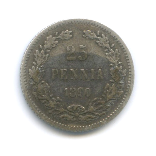 25 пенни 1890 L — Для Финляндии