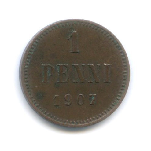 1 пенни 1907 — Для Финляндии. Вензель Николая II