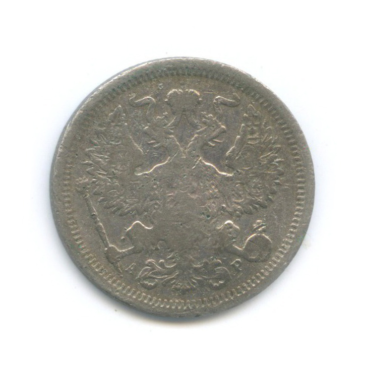 20 копеек 1902 СПБ АР — Орел 4 типа