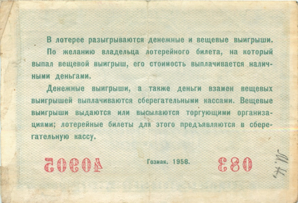 Лотерея бизнес план