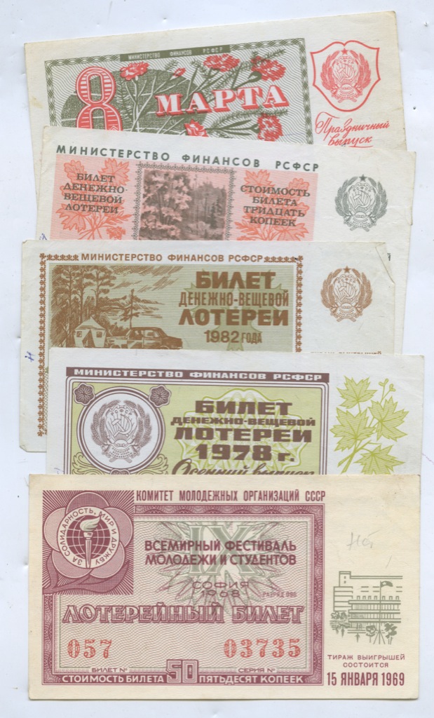 Билеты пятерка. Лотерейный билет СССР. Лотерейные билеты 50 штук. Название лотерейки лот. Архив мировой лотереи 1946 года.