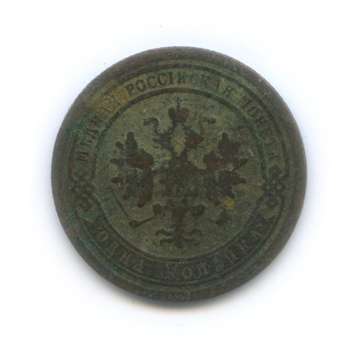 1 копейка 1895 СПБ