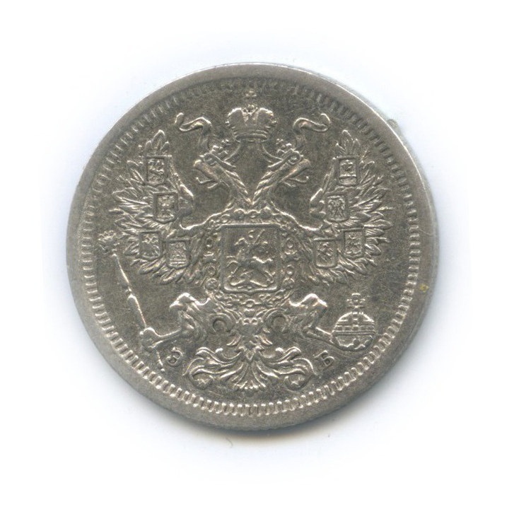 20 копеек 1907 СПБ ЭБ — Орел 4 типа