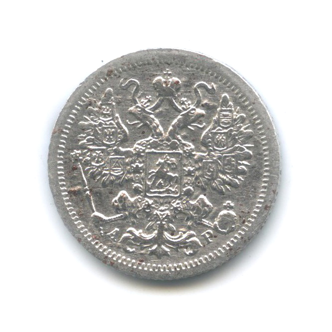 15 копеек 1902 СПБ АР — Новый орел