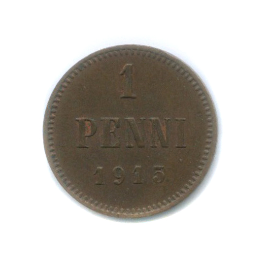 1 пенни 1915 — Для Финляндии. Вензель Николая II