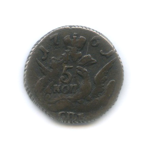 5 копеек 1761 СПБ — Орел в облаках