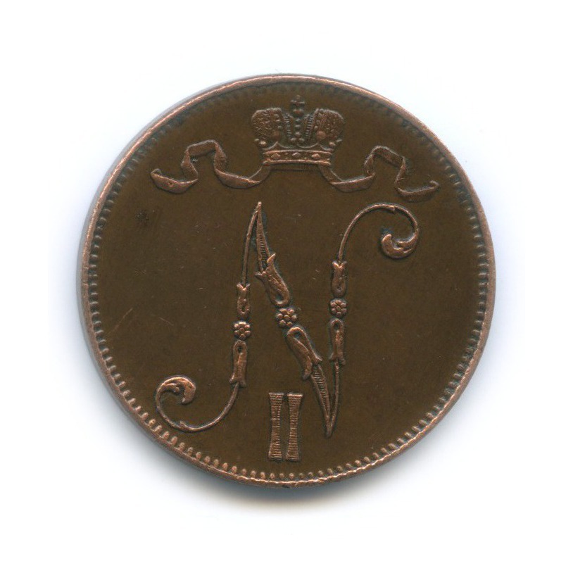 5 пенни 1915 — Для Финляндии. Вензель Николая II