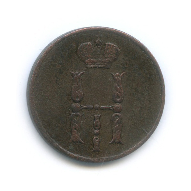 1 копейка 1855 ЕМ — Вензель Александра II