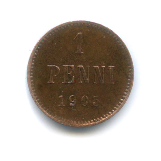 1 пенни 1905 — Для Финляндии. Вензель Николая II