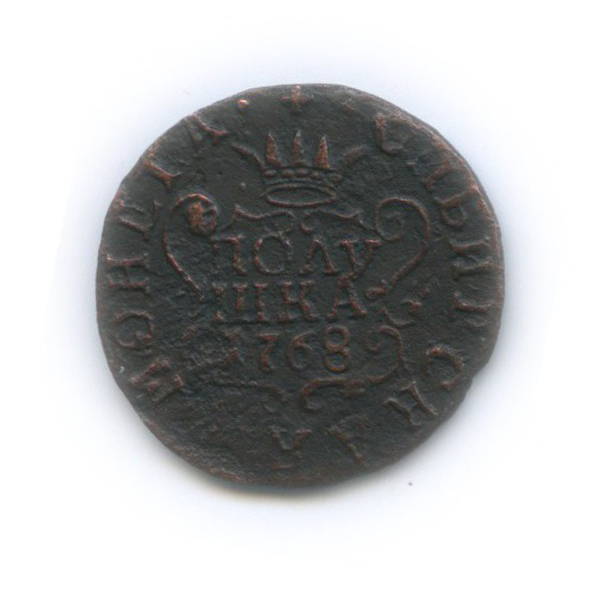 Полушка (¼ копейки) 1768 КМ — ¼ копейки