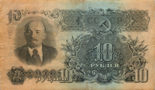 10 рублей 1947
