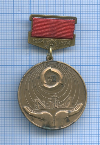 Медаль «ЛФЦВ НТТМ-74 — ВДНХ СССР»
