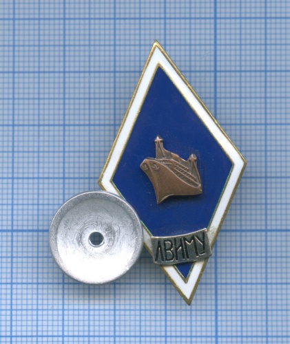 Знак «Об окончании ЛВИМУ»