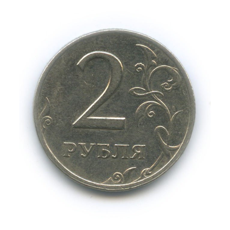 2 рубля 1999 СПМД