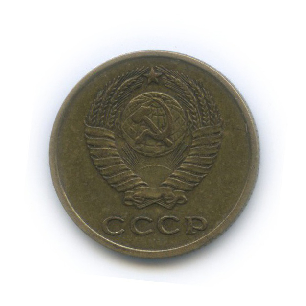 2 копейки 1963