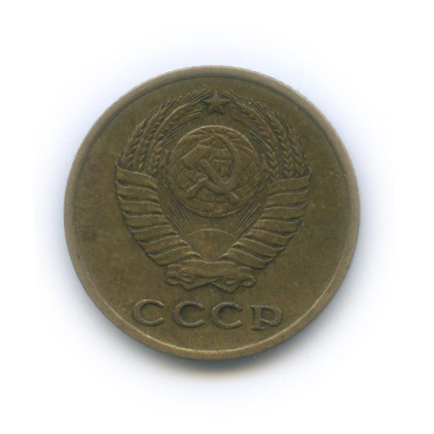2 копейки 1963