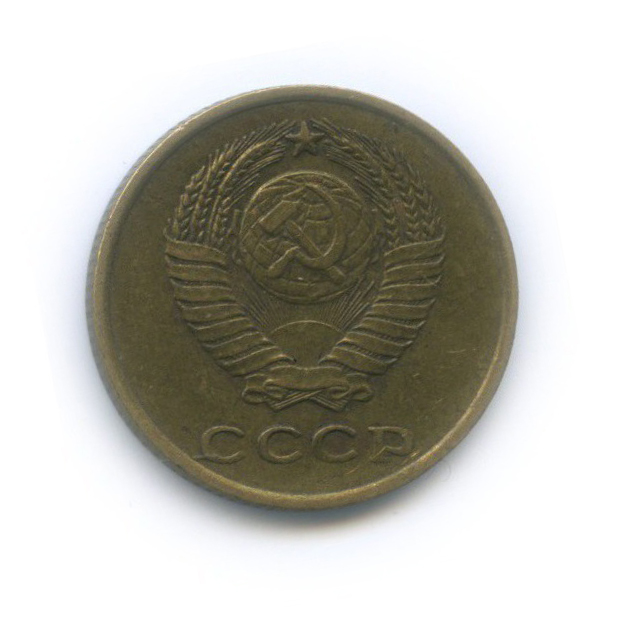 2 копейки 1962