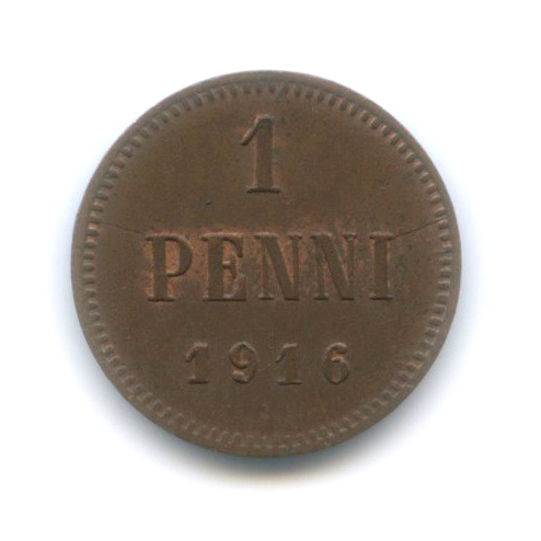 1 пенни 1916 — Для Финляндии. Вензель Николая II