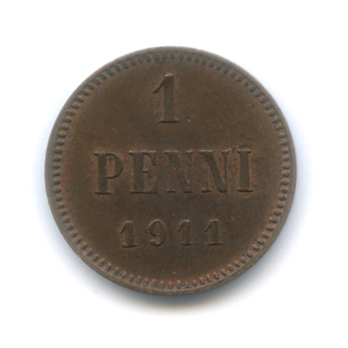 1 пенни 1911 — Для Финляндии. Вензель Николая II