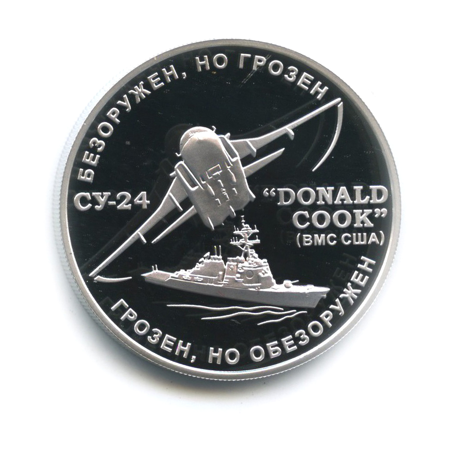 монета рэб. монета рэб. жетон рэб армейский. рэб войска медали. медаль за службу в войсках радиоэлектронной борьбы.