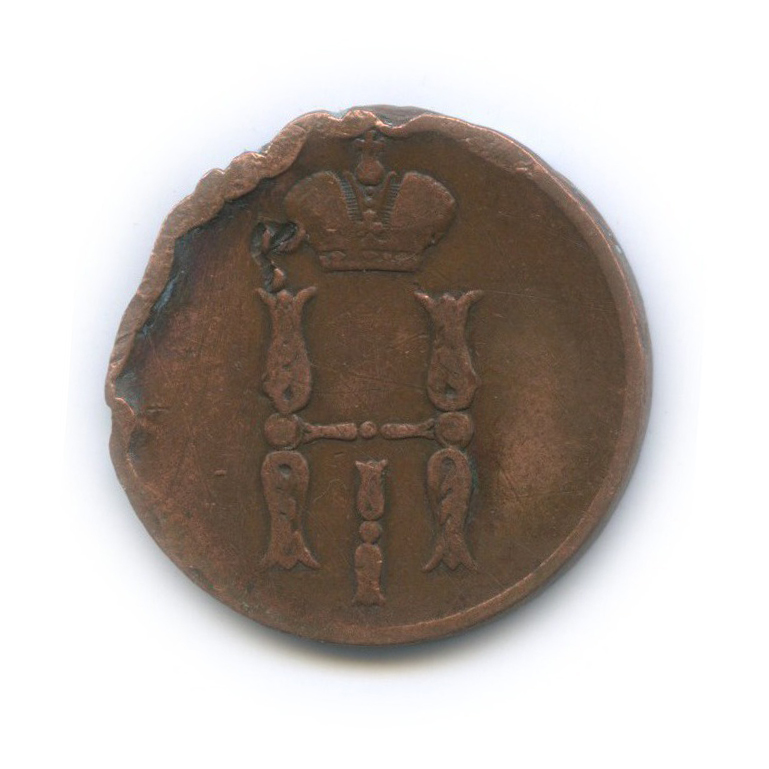 1 копейка 1854 ЕМ — Вензель Николая I