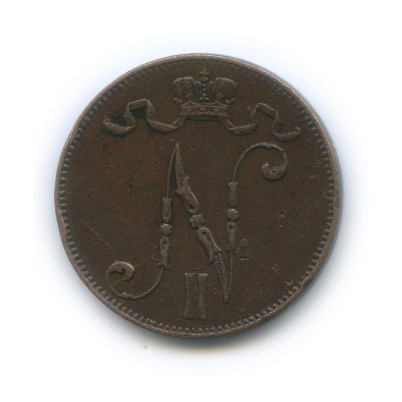 5 пенни 1914 — Для Финляндии. Вензель Николая II