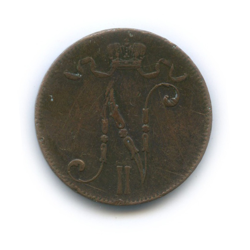 5 пенни 1905 — Для Финляндии. Вензель Николая II