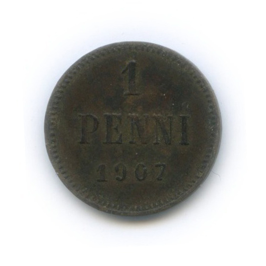 1 пенни 1907 — Для Финляндии. Вензель Николая II