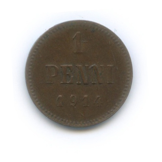 1 пенни 1914 — Для Финляндии. Вензель Николая II