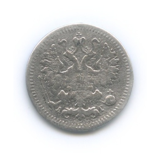 5 копеек 1889 СПБ АГ — Орел 3 типа