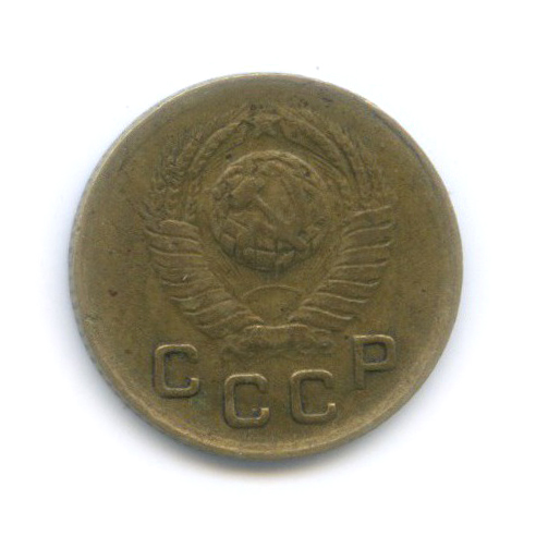 1 копейка 1949 — Венок 16 лент