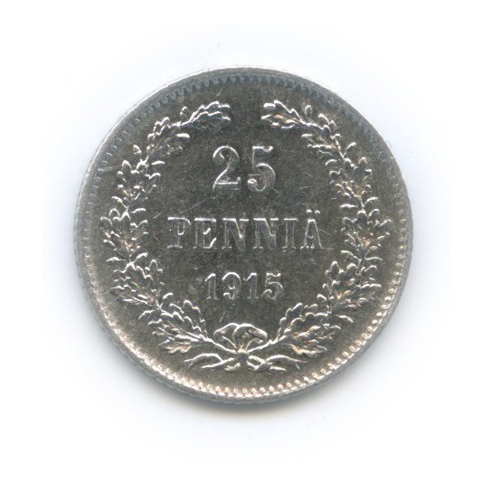 25 пенни 1915 S — Для Финляндии