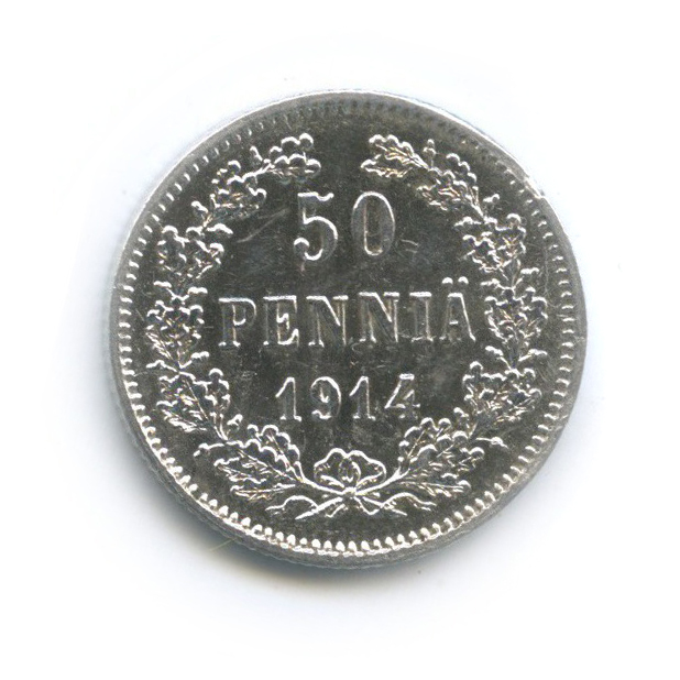 50 пенни 1914 S — Для Финляндии