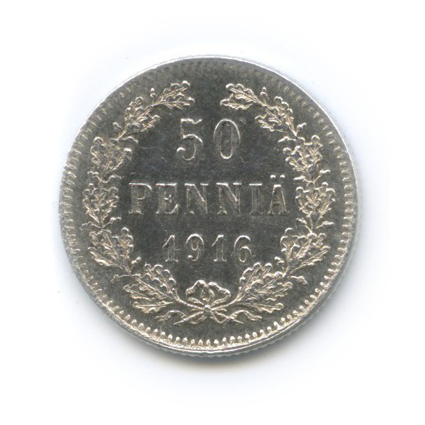 50 пенни 1916 S — Для Финляндии