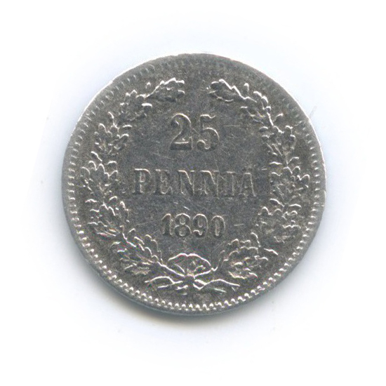 25 пенни 1890 L — Для Финляндии