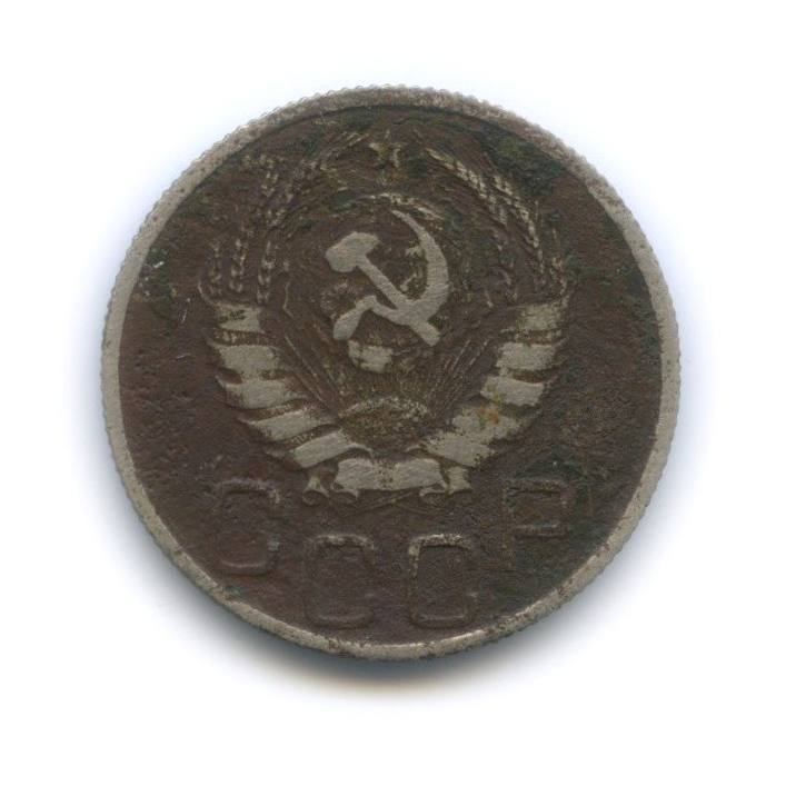 20 копеек 1937 А — Венок 11 лент